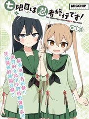 墨色江湖 漫画改编海报